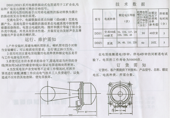 DDZ1 24VDC 20W늵